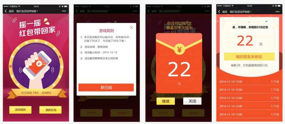 合肥營銷營銷之現(xiàn)金紅包