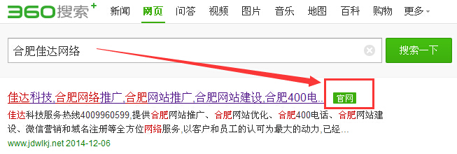 360官網認證