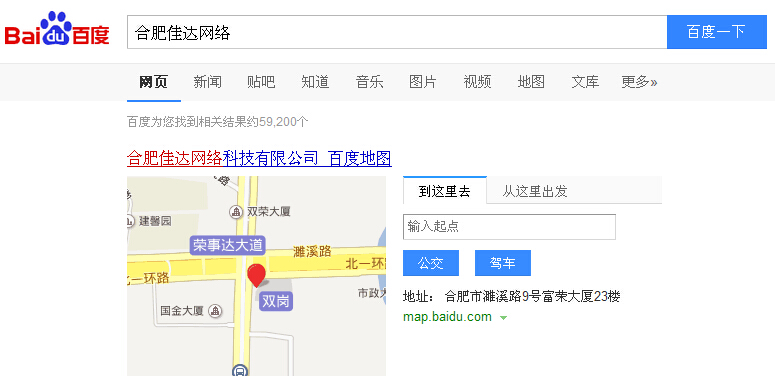 百度地圖認證