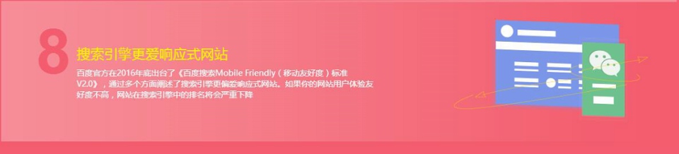 佳達H5響應(yīng)式網(wǎng)站制作