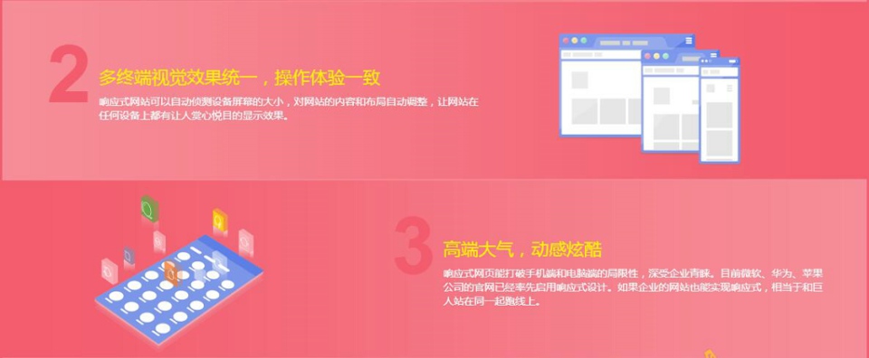 佳達H5響應(yīng)式網(wǎng)站制作